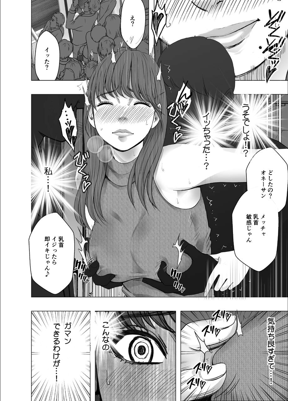 胸が感じすぎる